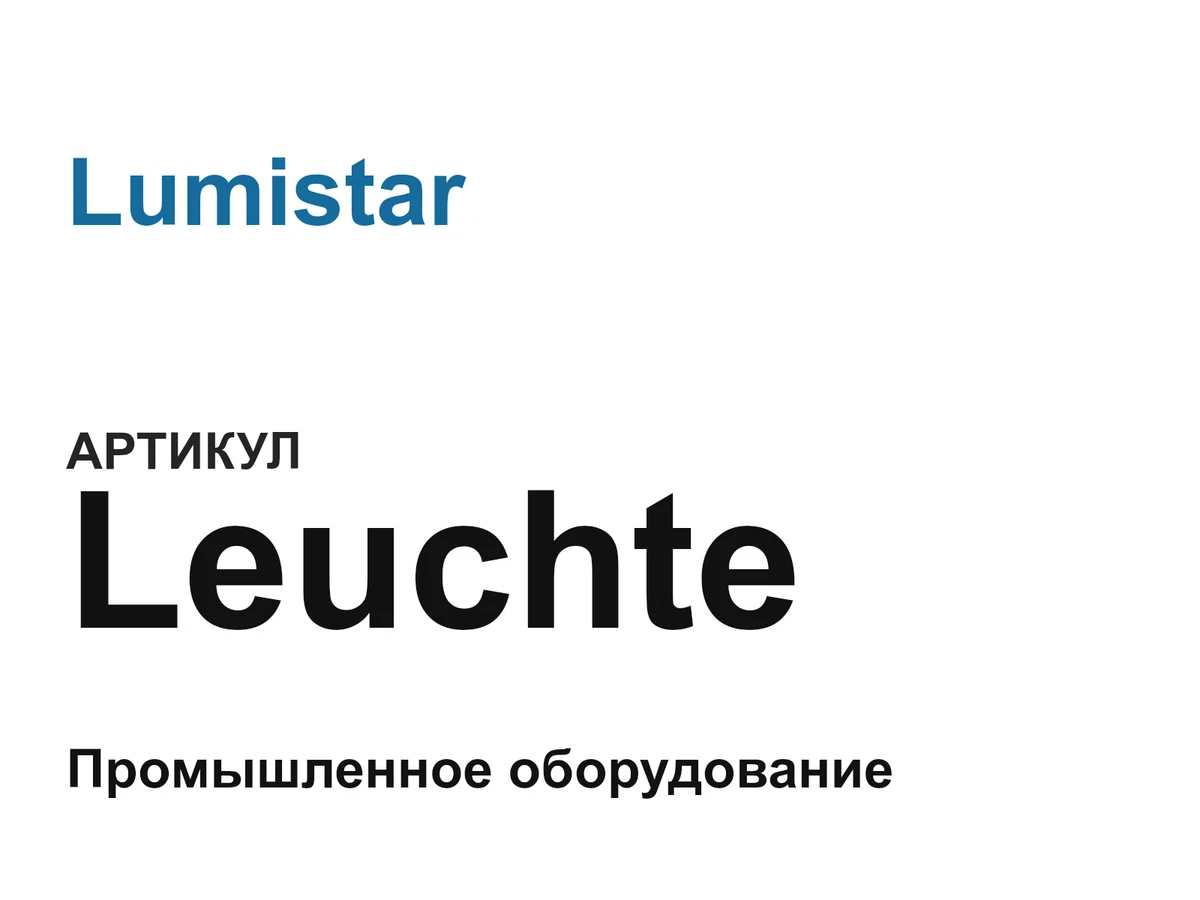Leuchte Lumistar