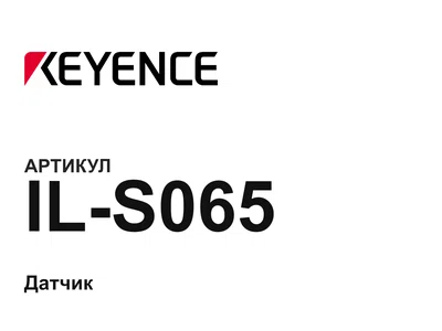 ILS065 Keyence