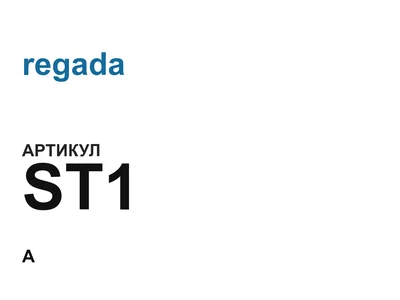 ST1 regada