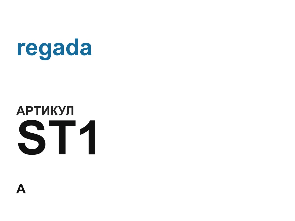 ST1 regada