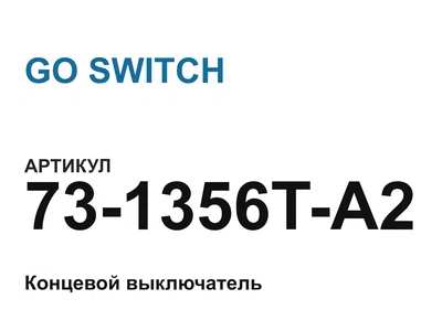 731356TA2 GO SWITCH