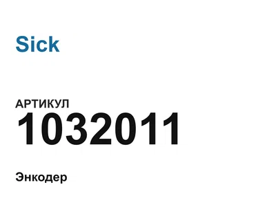 1032011 Sick