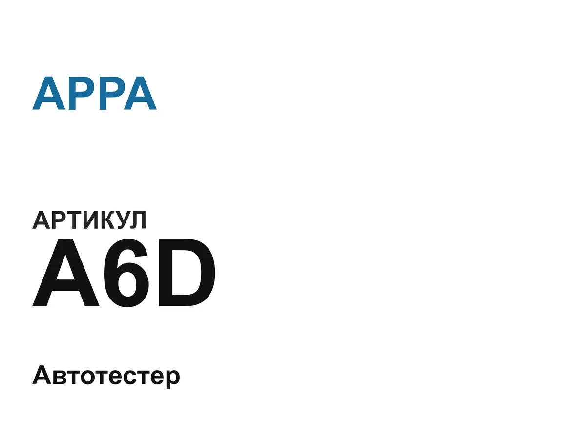A6D APPA