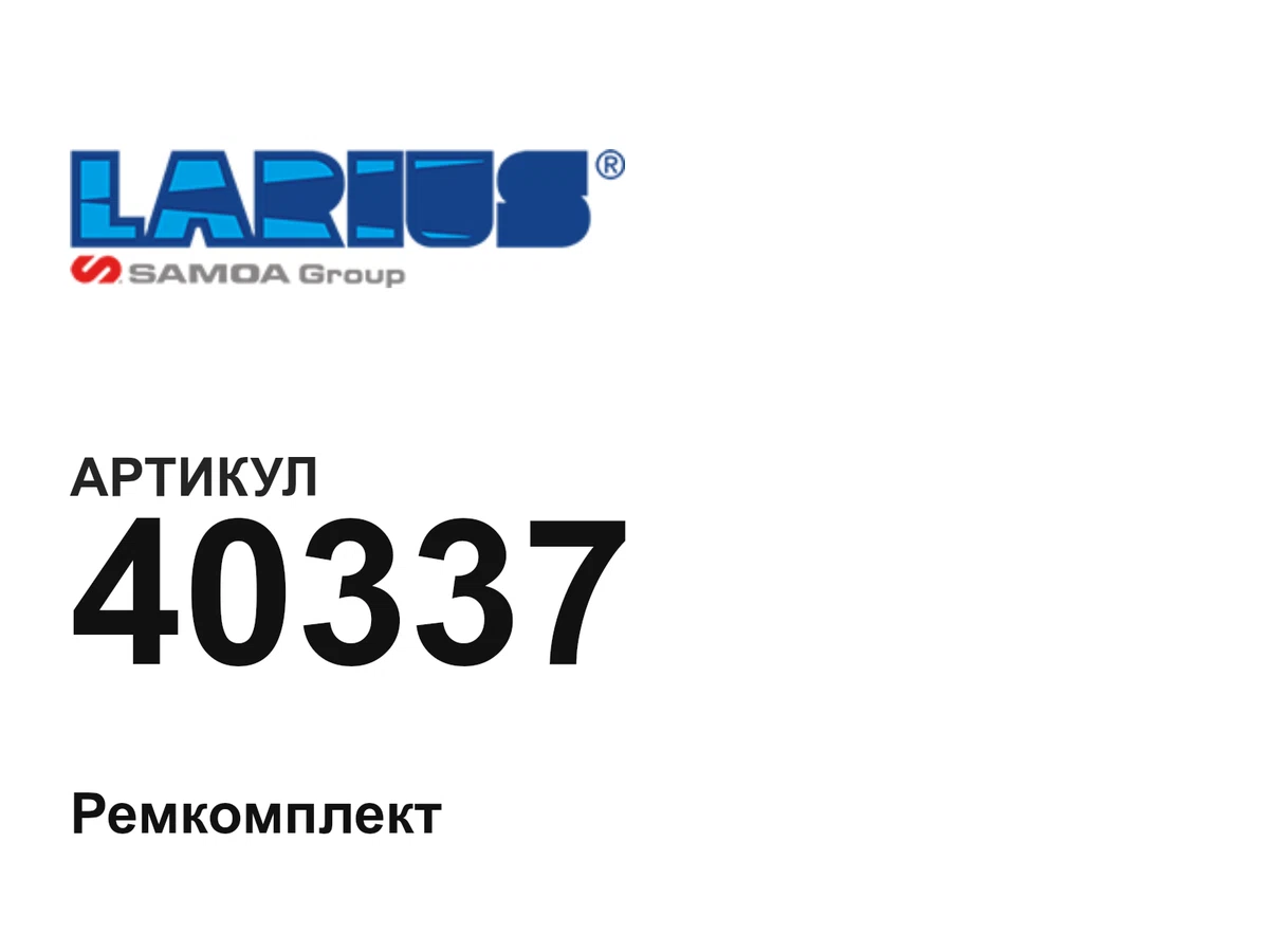 40337 LARIUS