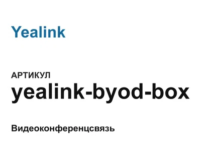 yealinkbyodbox Yealink