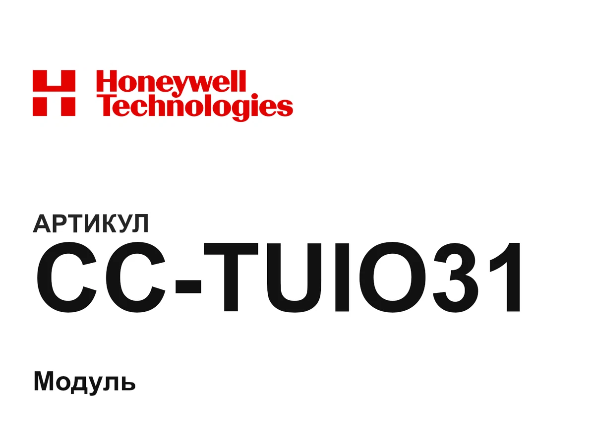 CCTUIO31 Honeywell