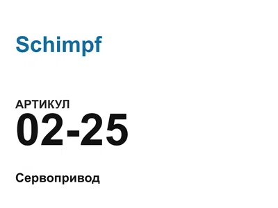 0225 Schimpf