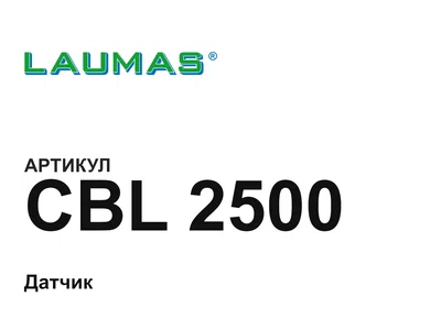 CBL2500 LAUMAS