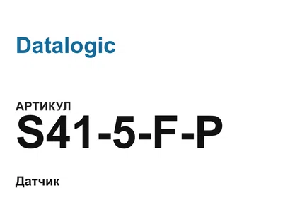 S415FP Datalogic