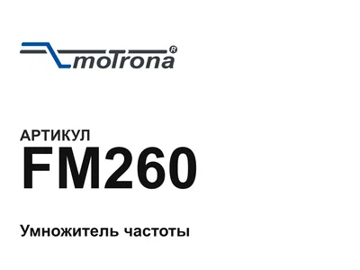 FM260 Motrona