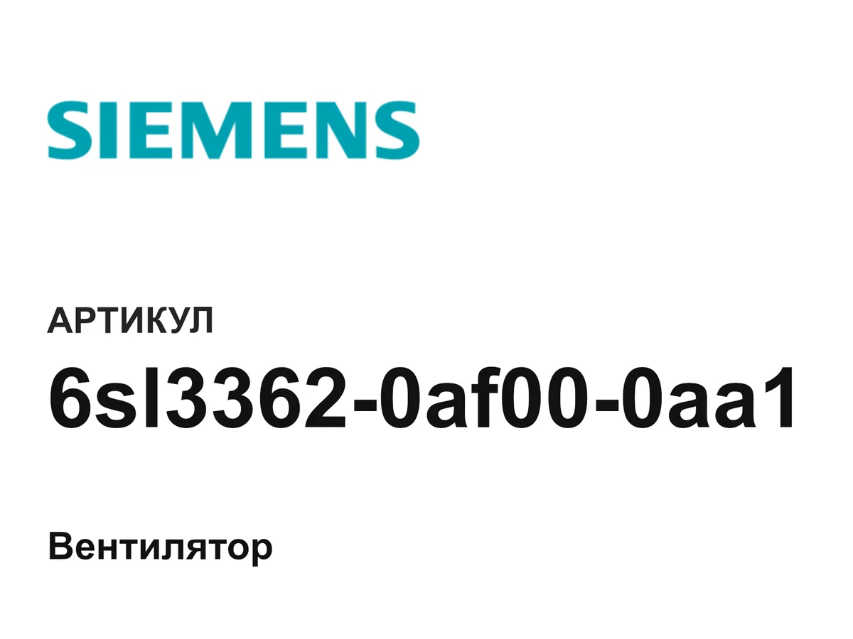 6sl33620af000aa1 Siemens