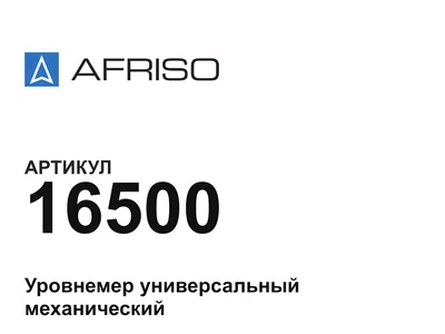 16500 Afriso
