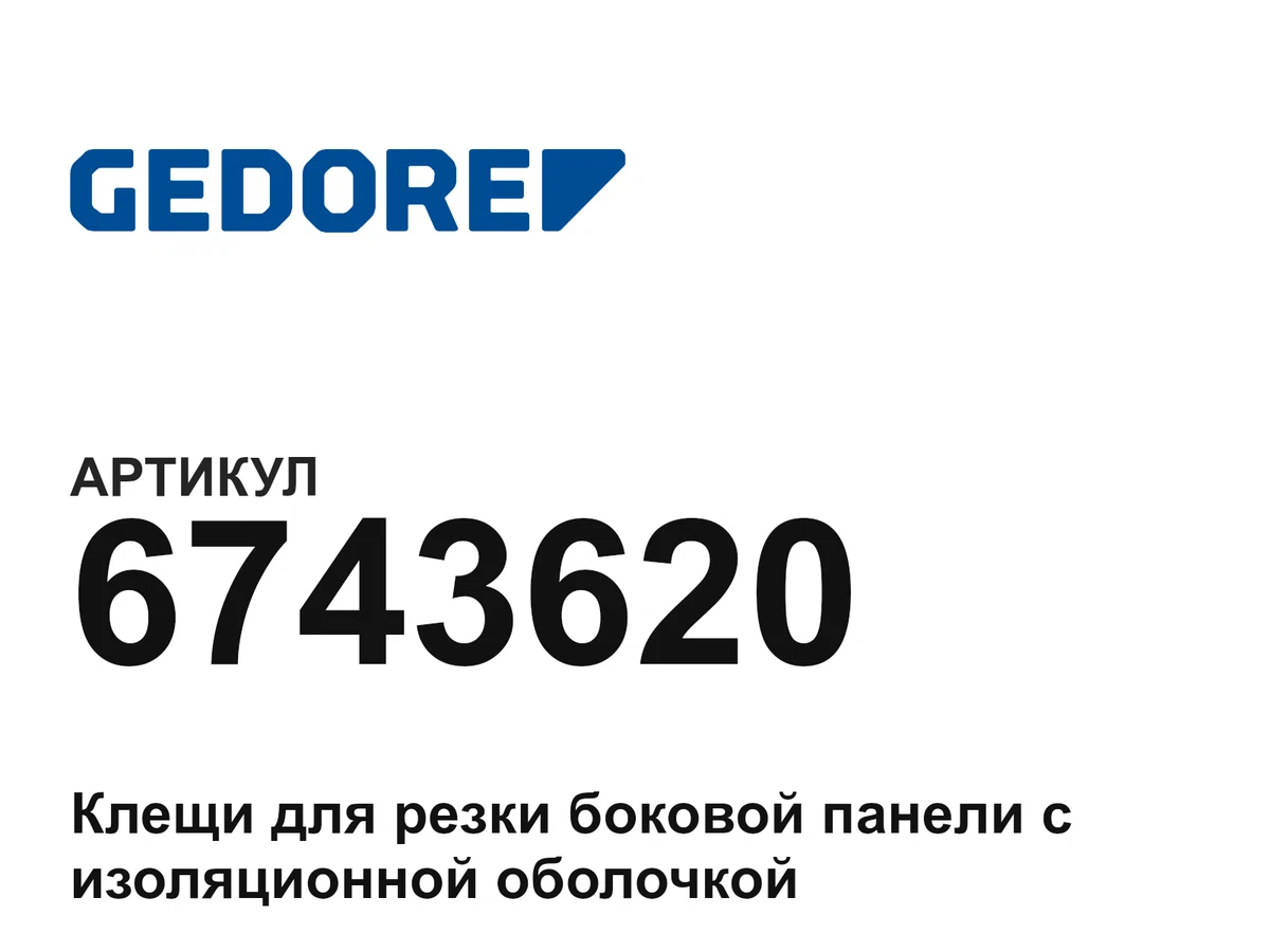 6743620 GEDORE