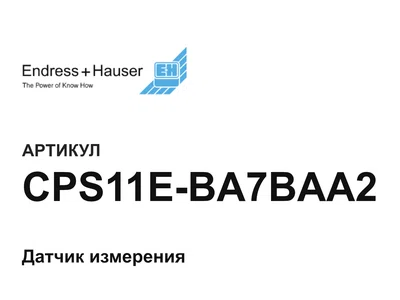 CPS11EBA7BAA2 Endress+Hauser