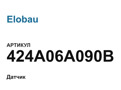 424A06A090B Elobau