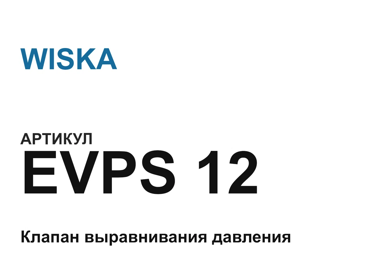 EVPS12 WISKA
