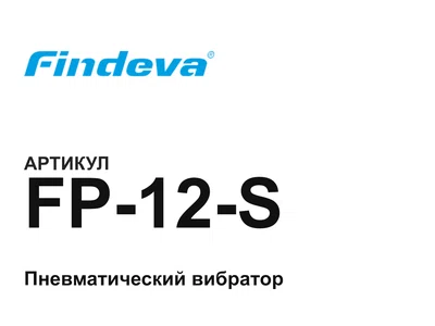 FP12S FINDEVA