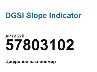 57803102 DGSI Slope Indicator