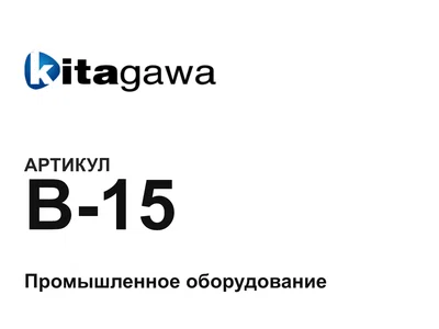 B15 KITAGAWA