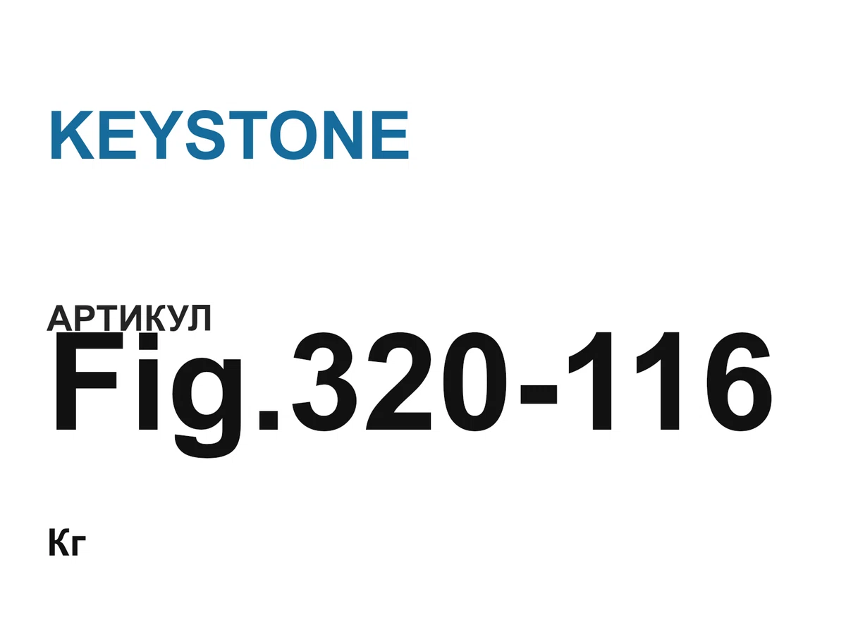 Fig320116 KEYSTONE
