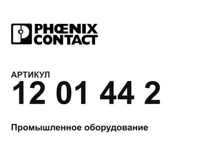 1201442 Phoenix Contact
