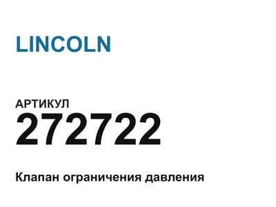 272722 LINCOLN