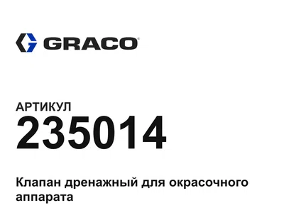 235014 Graco