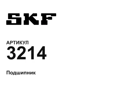3214 SKF