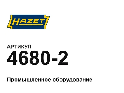 46802 HAZET