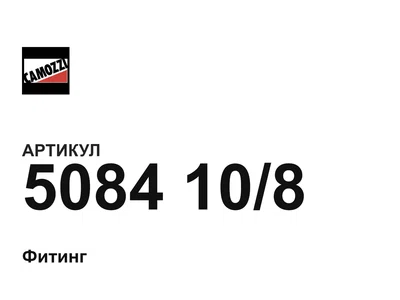 5084108 Camozzi