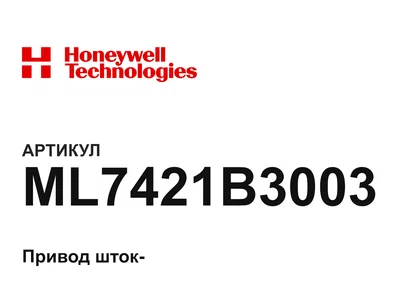 ML7421B3003 Honeywell