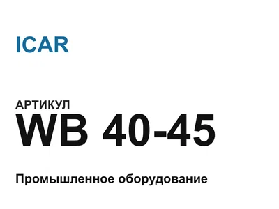 WB4045 ICAR