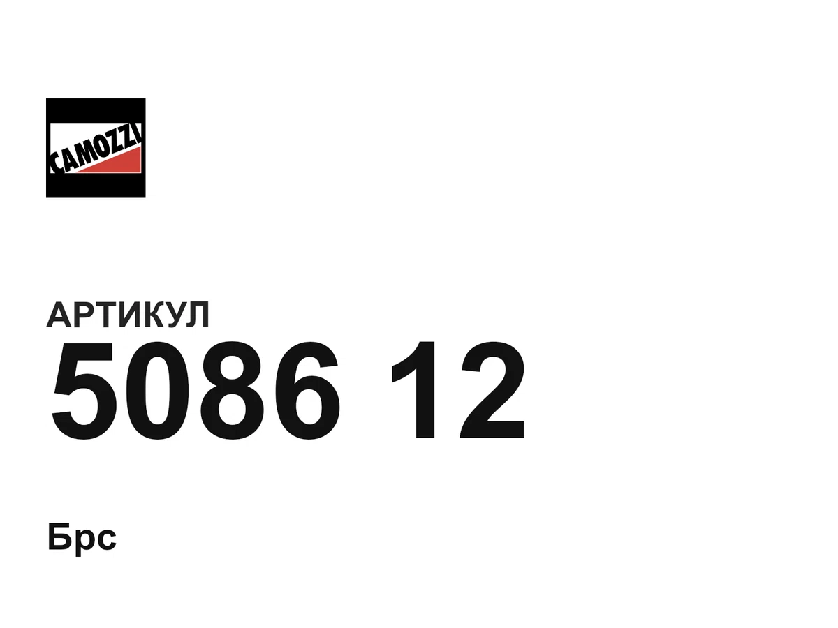 508612 Camozzi
