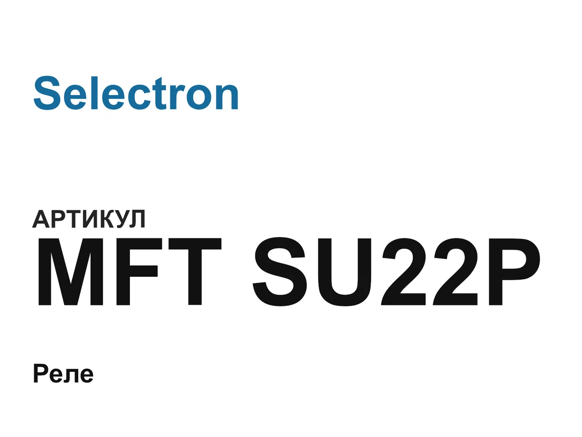 MFTSU22P Selectron