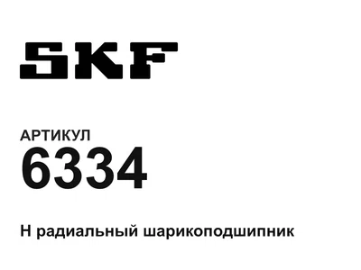 6334 SKF