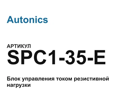 SPC135E Autonics