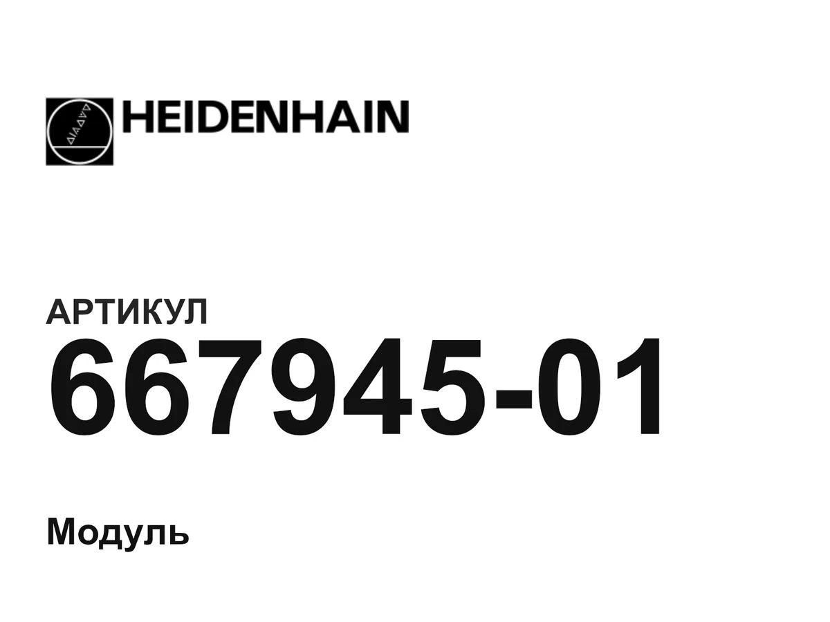 66794501 Heidenhain