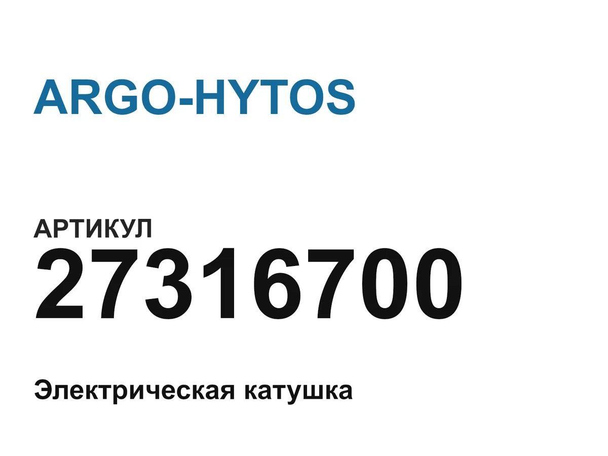 27316700 ARGO-HYTOS
