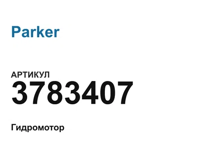 3783407 Parker