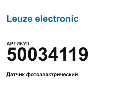 50034119 Leuze electronic
