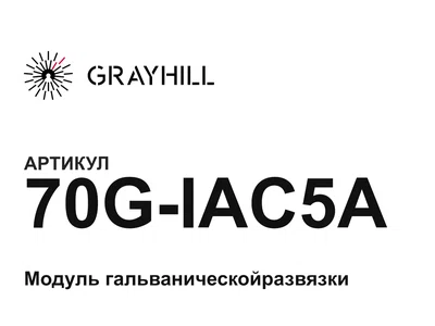 70GIAC5A Grayhill