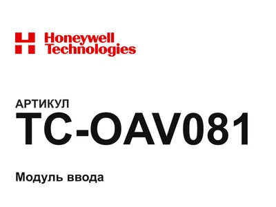 TCOAV081 Honeywell
