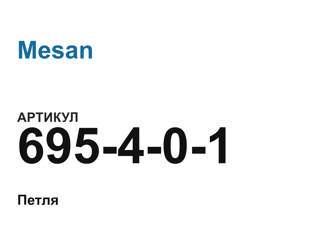 695401 Mesan
