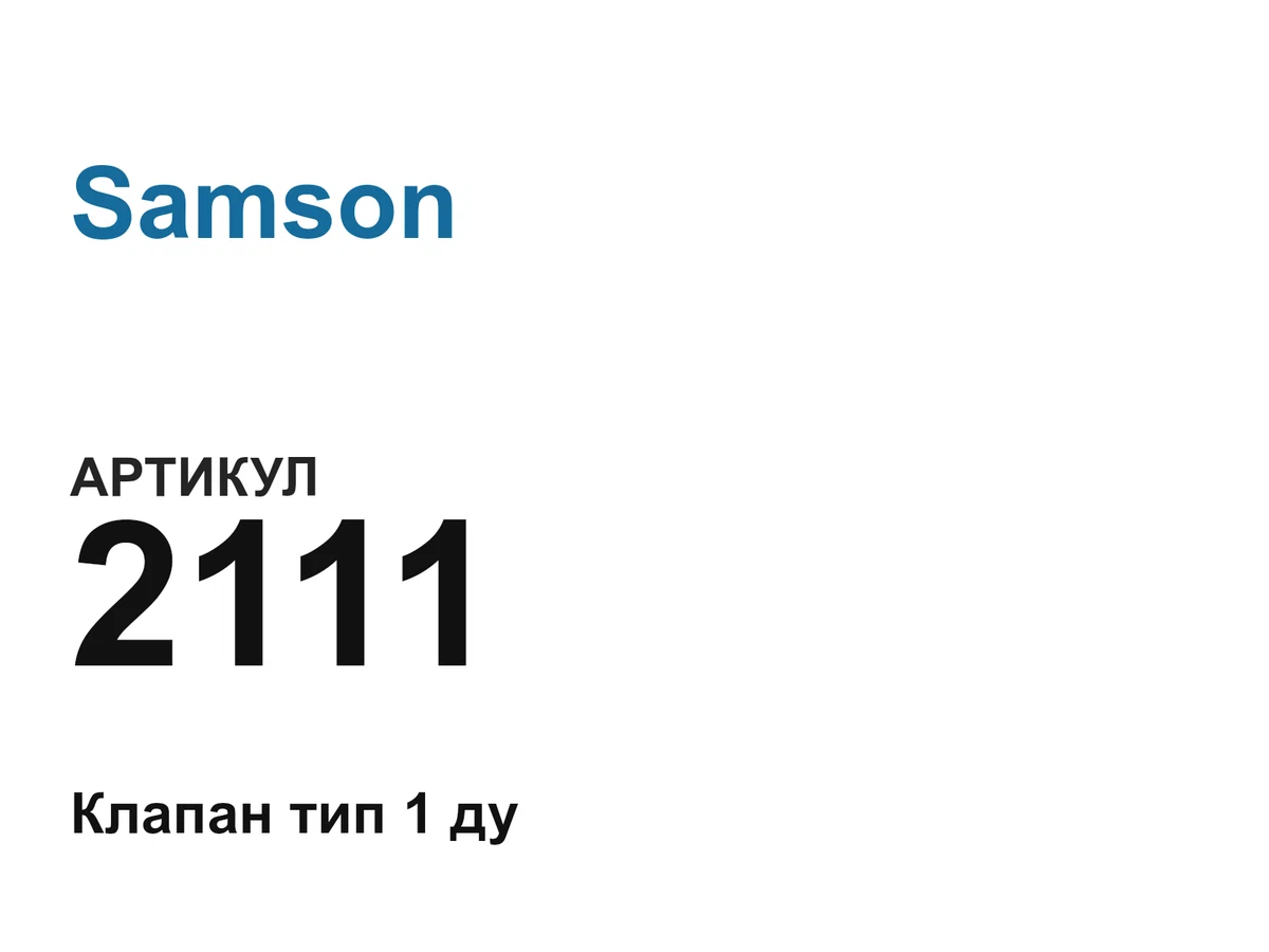 2111 Samson
