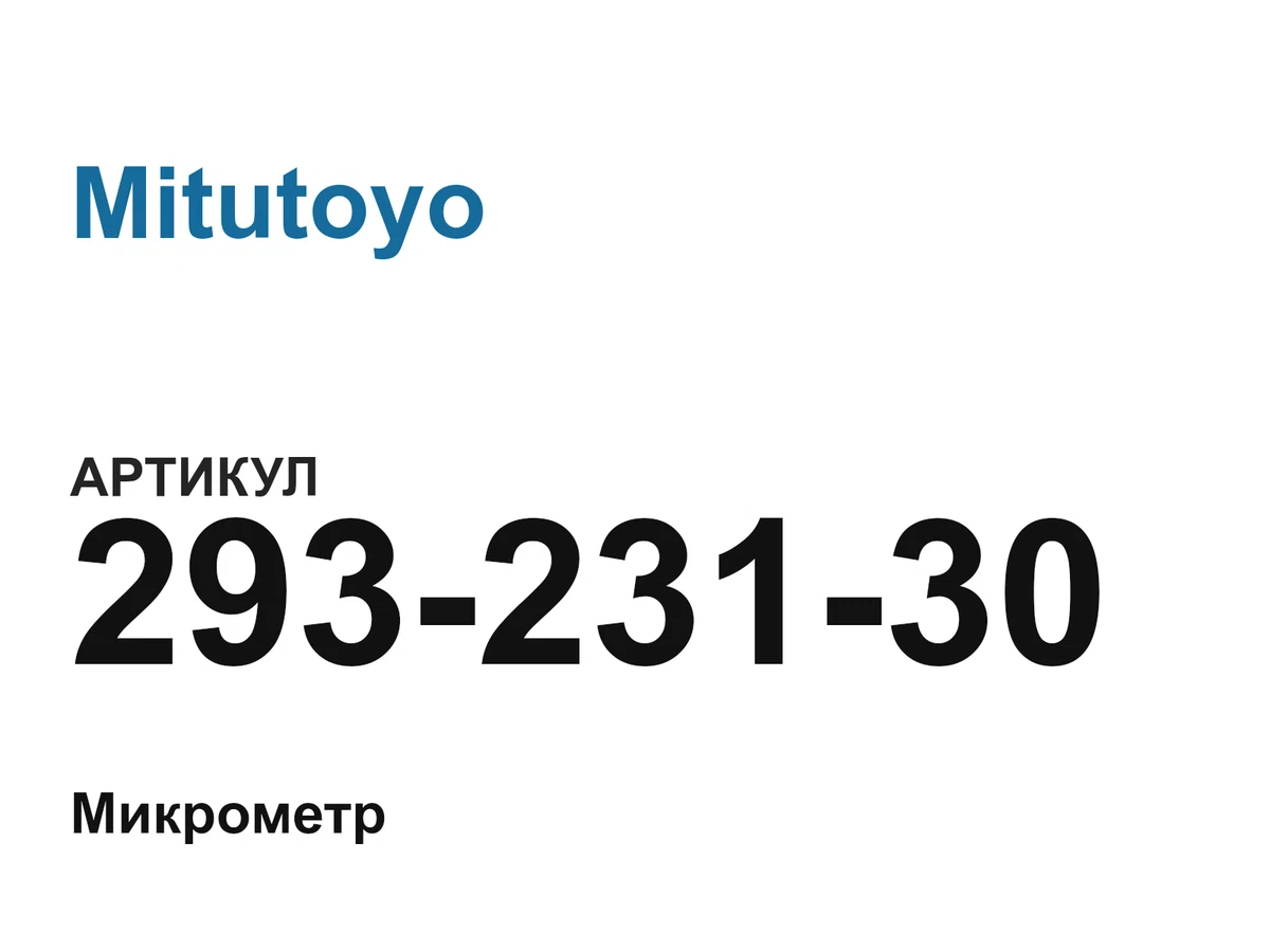 29323130 Mitutoyo