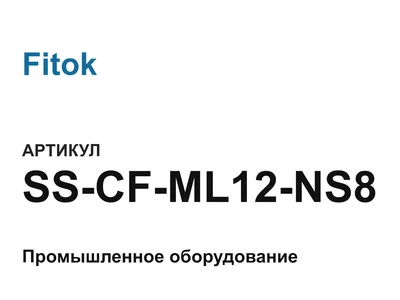 SSCFML12NS8 Fitok