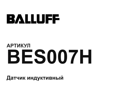 BES007H BALLUFF