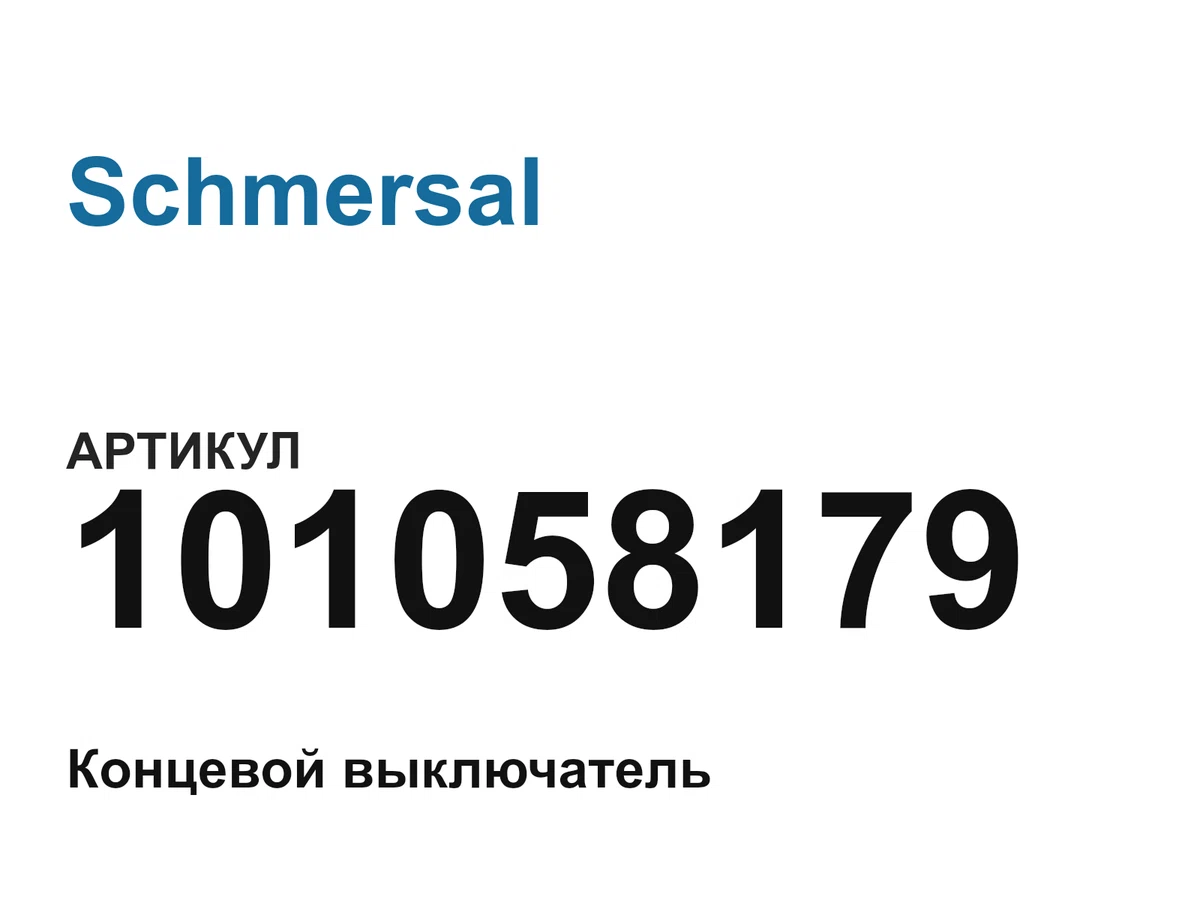 101058179 Schmersal