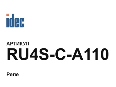 RU4SCA110 IDEC