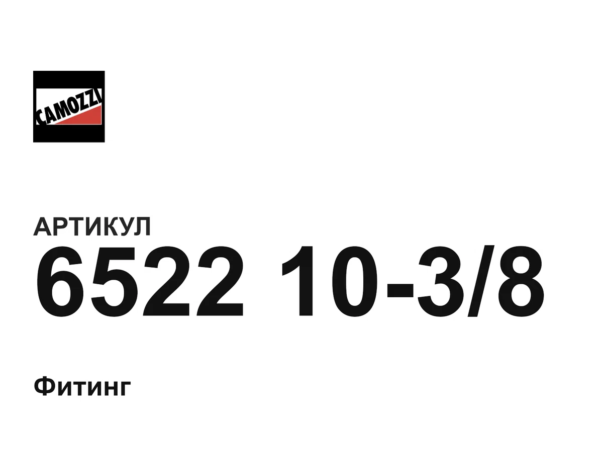65221038 Camozzi